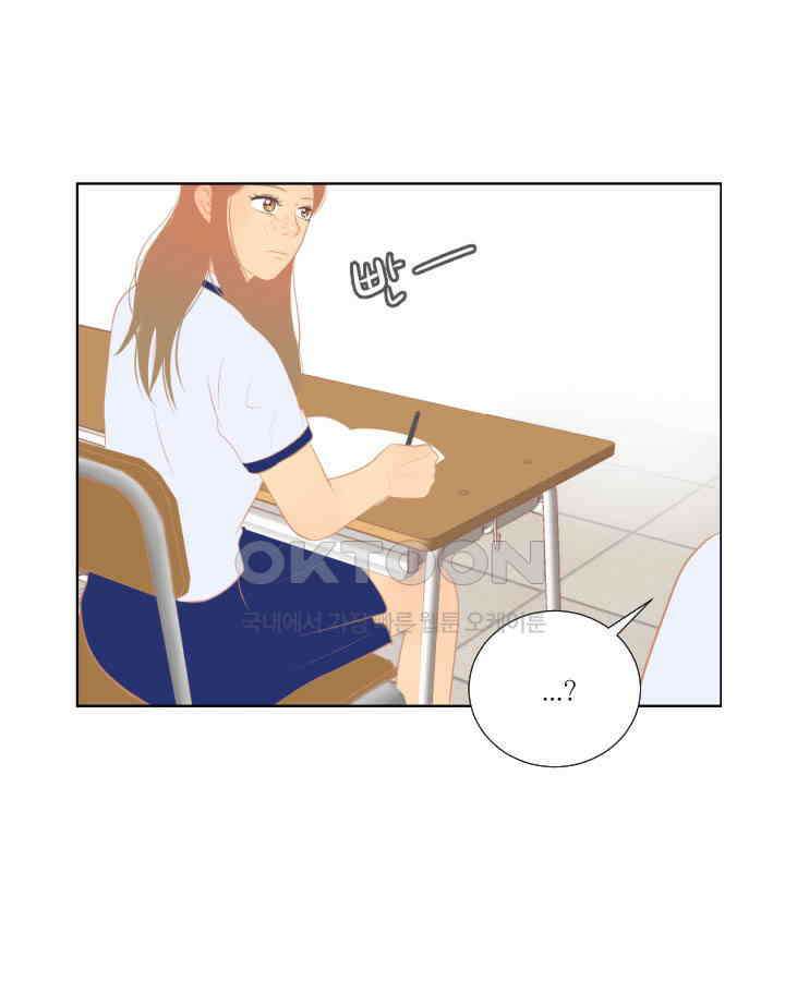 드리밍 44화 11