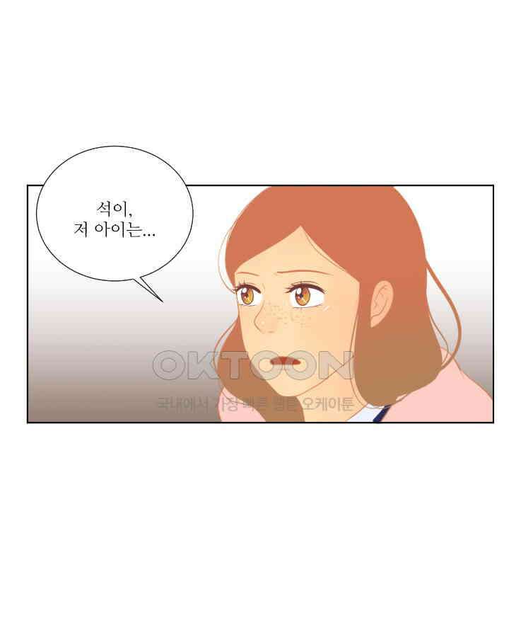 드리밍 47화 2