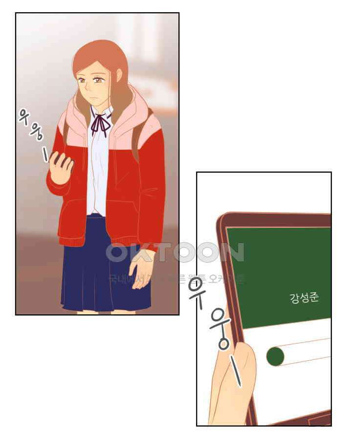 드리밍 47화 3