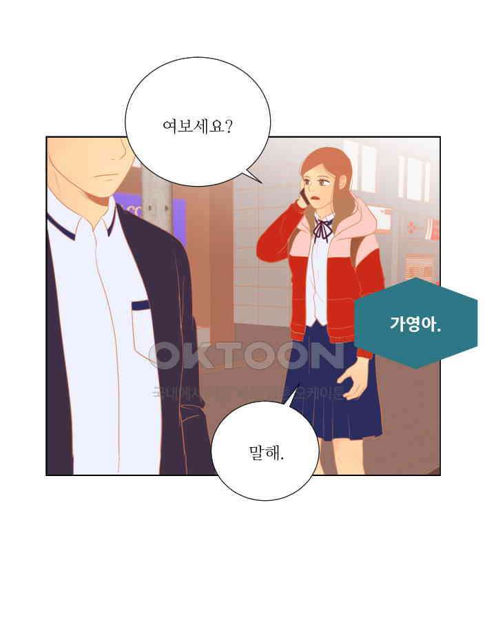 드리밍 47화 4
