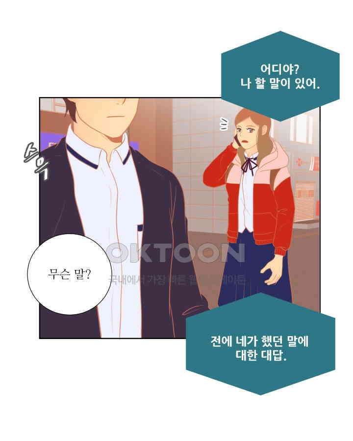 드리밍 47화 5