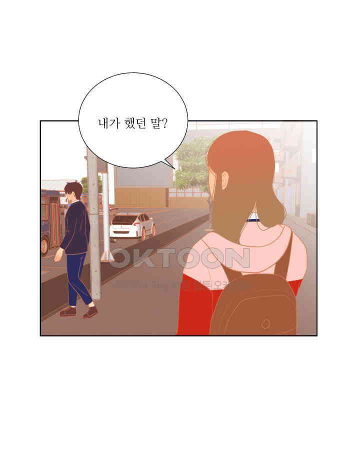 드리밍 47화 6