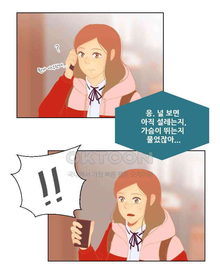 드리밍 47화 7