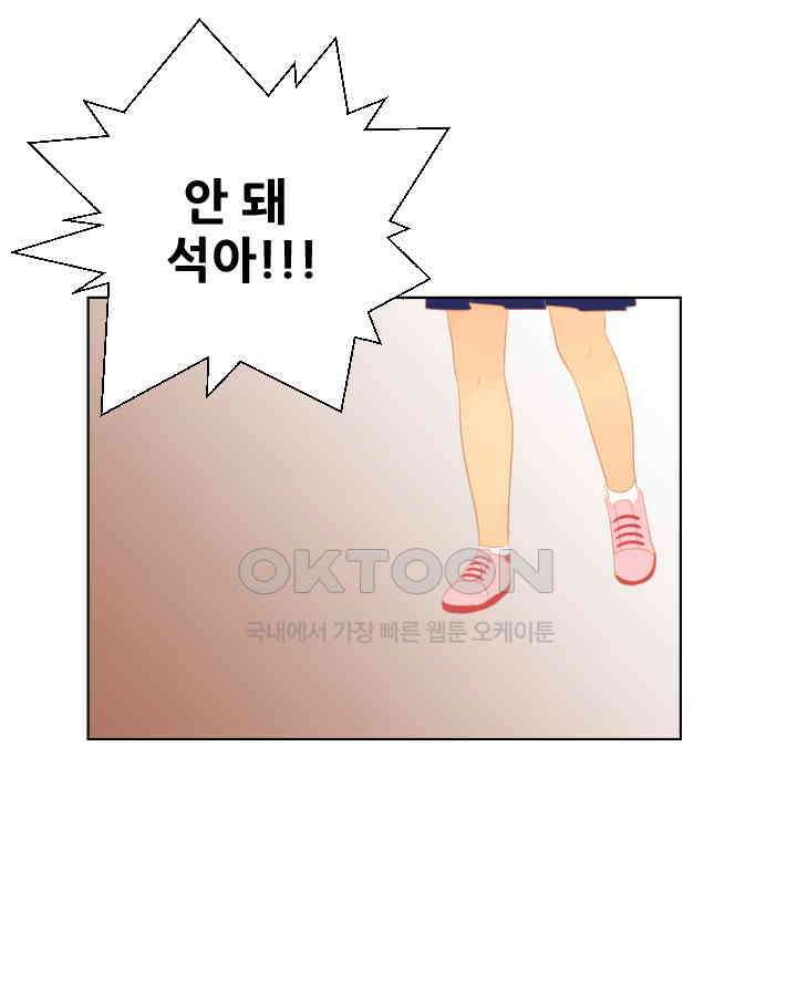 드리밍 47화 8