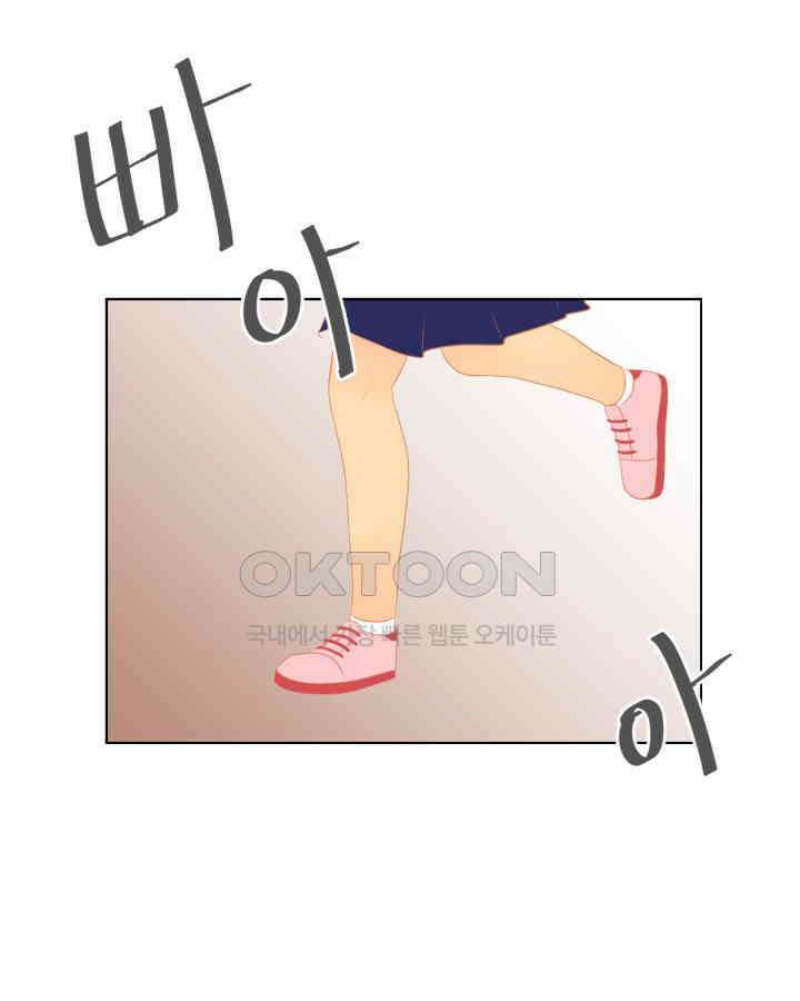 드리밍 47화 9