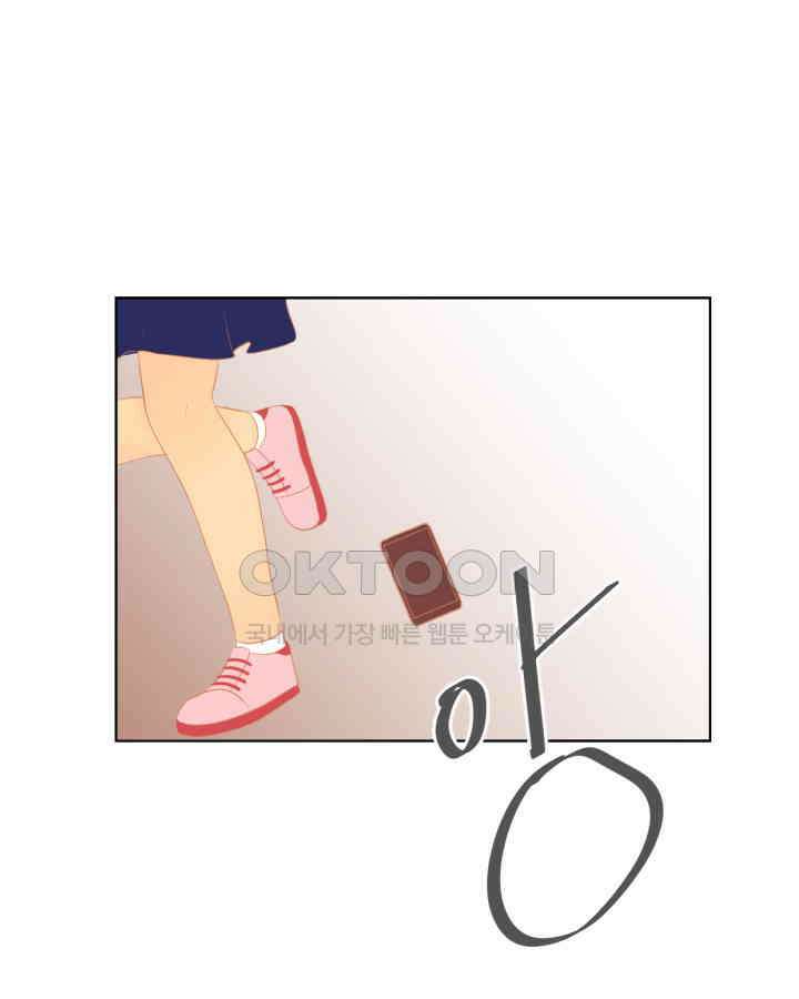 드리밍 47화 10