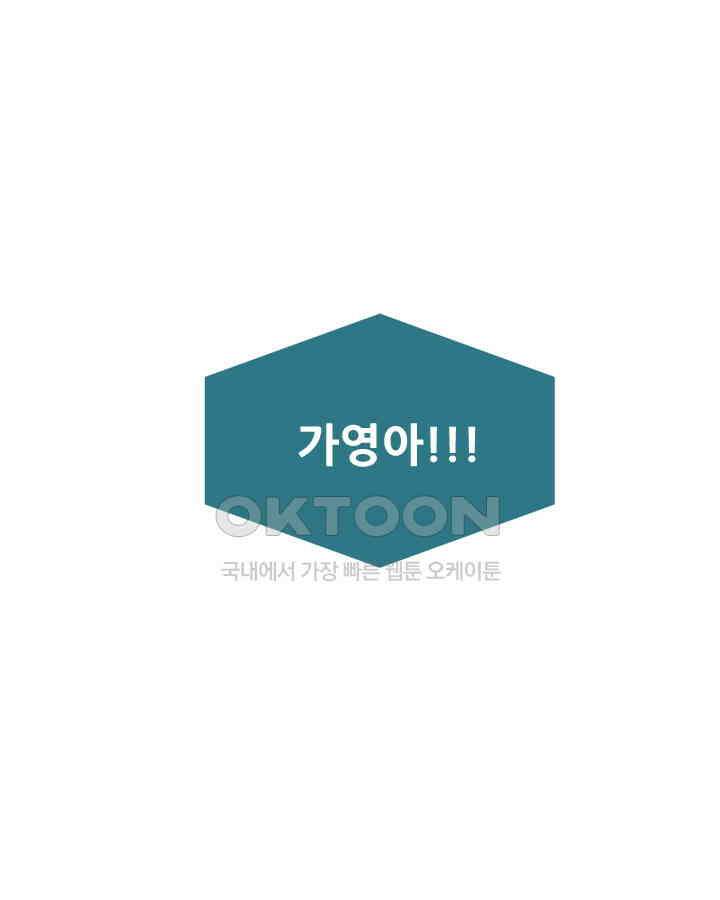 드리밍 47화 12