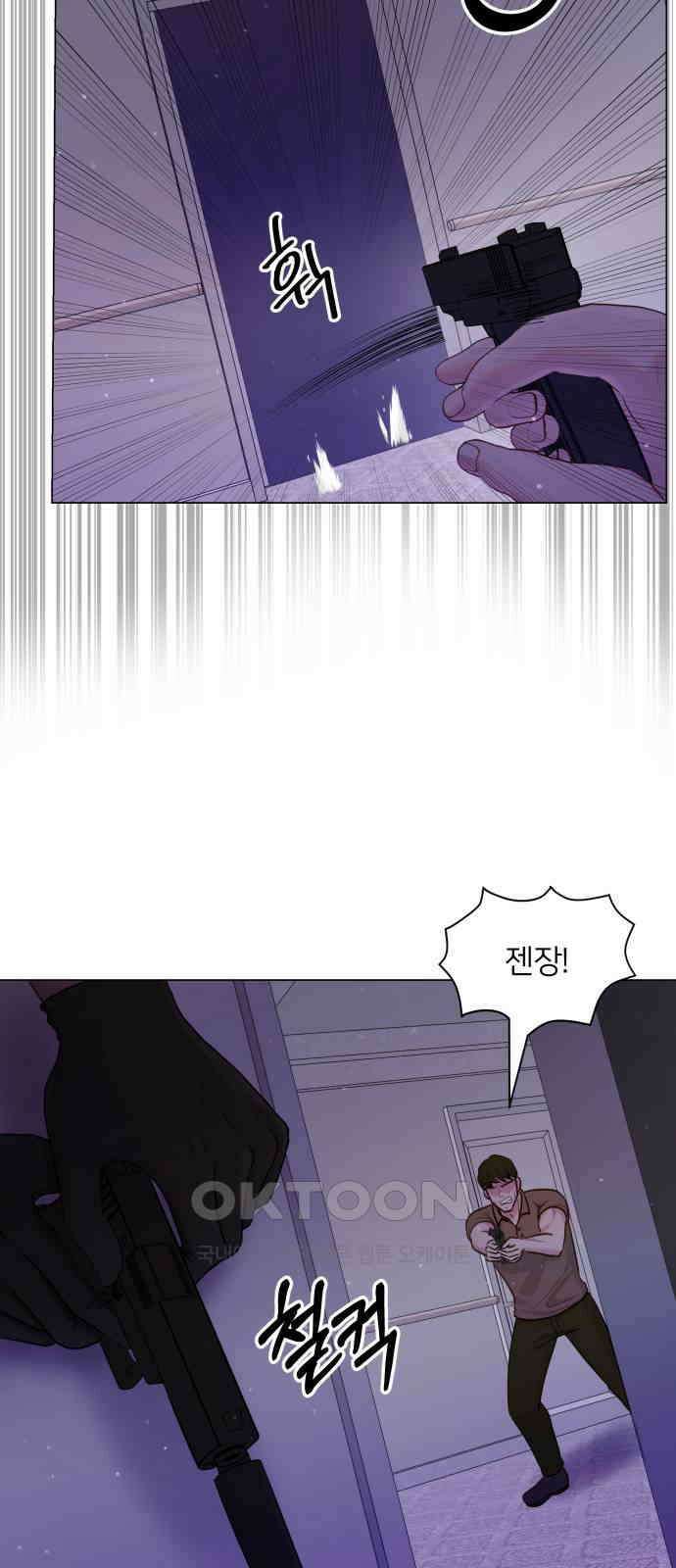 맹수 사용 설명서 39화 4