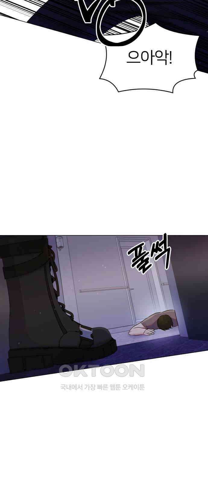 맹수 사용 설명서 39화 6