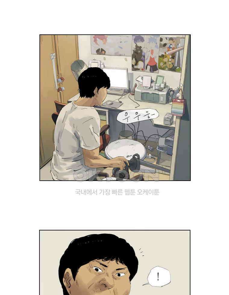 동재네 식구들 24화 3
