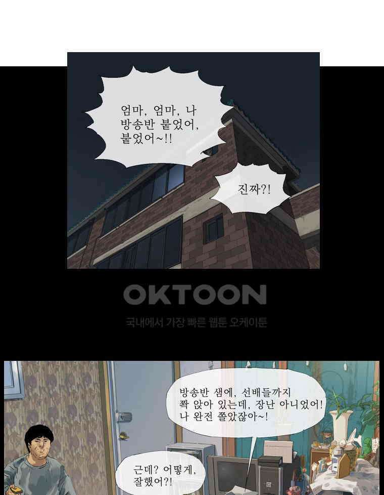동재네 식구들 24화 7