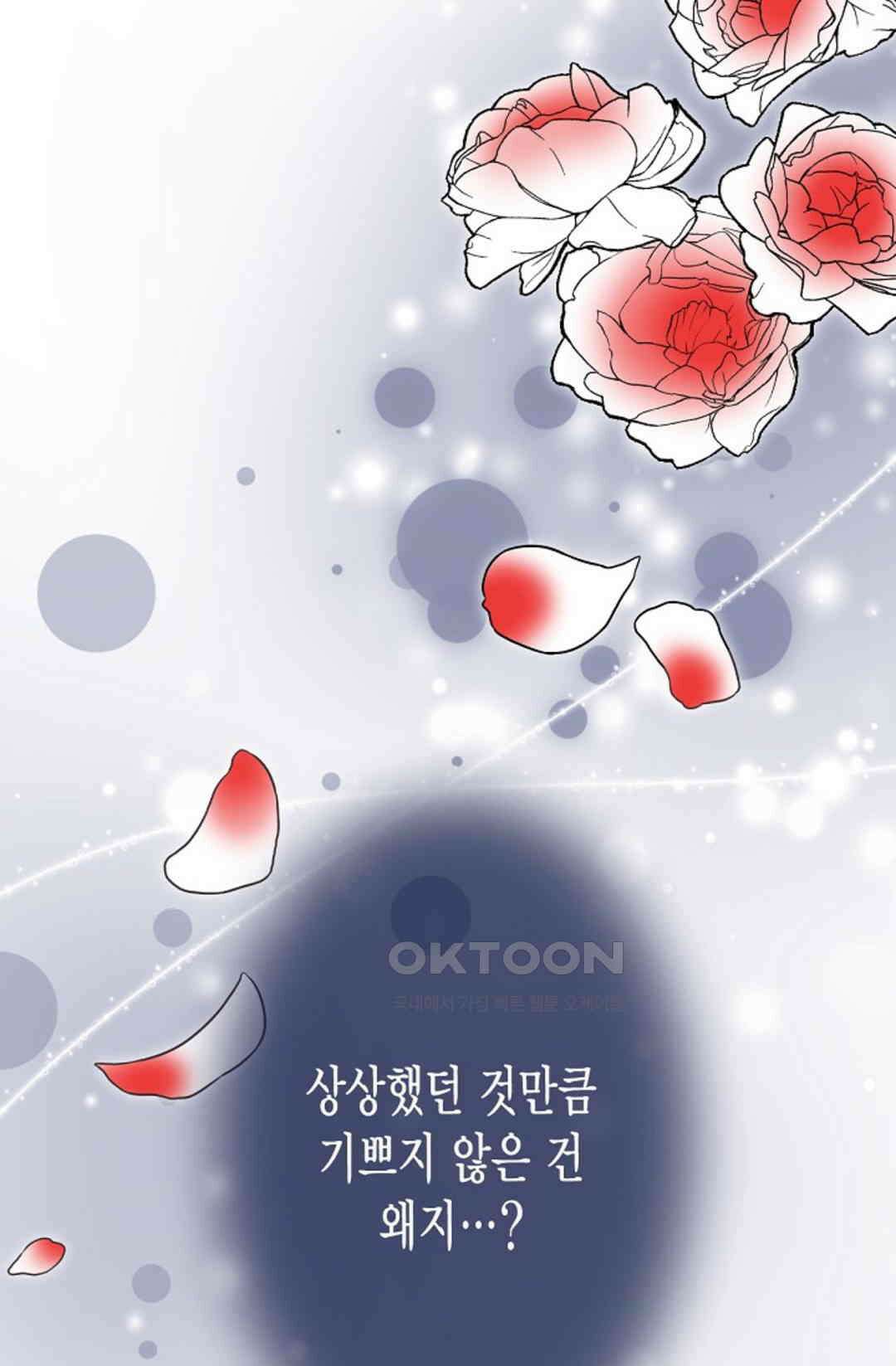 23번 파혼한 냉혈 후계자를 길들이는 법 72화 21