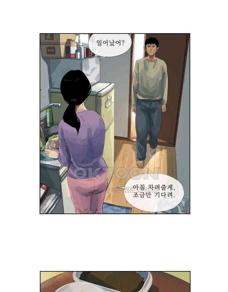 동재네 식구들 33화 4
