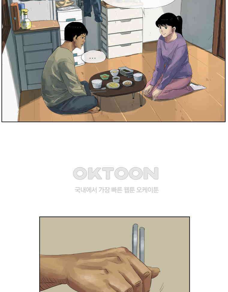 동재네 식구들 33화 6