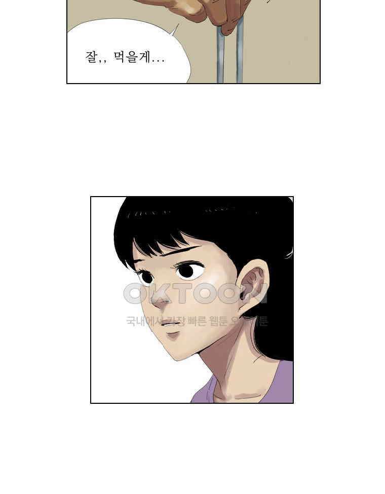 동재네 식구들 33화 7