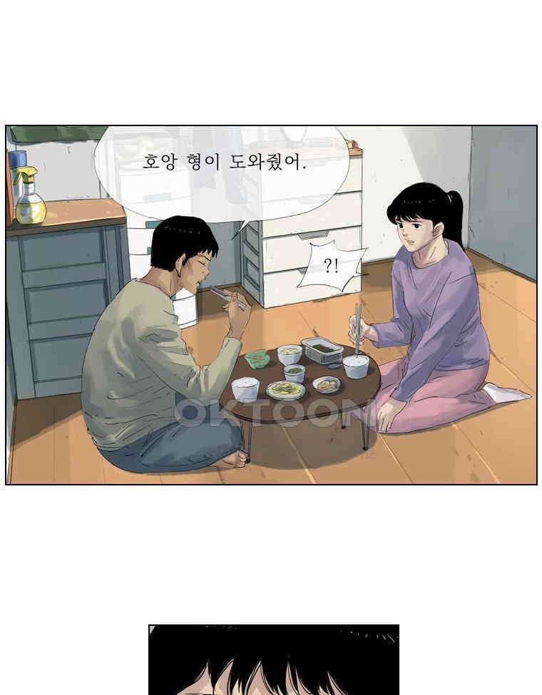 동재네 식구들 33화 13