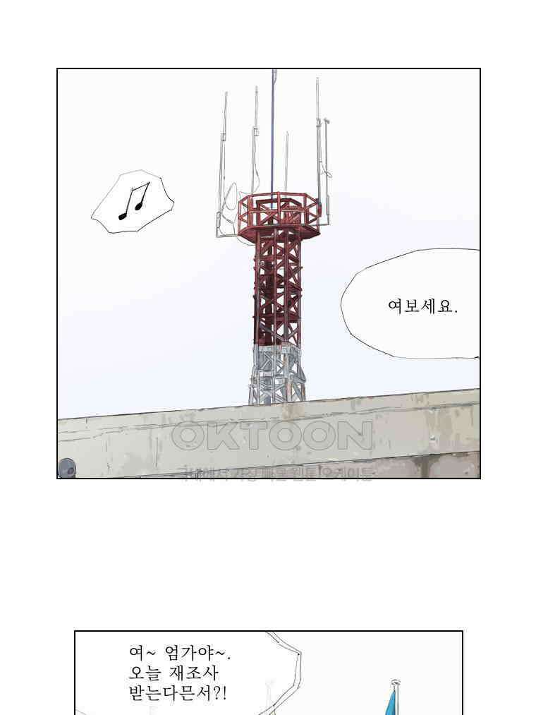 동재네 식구들 38화 1