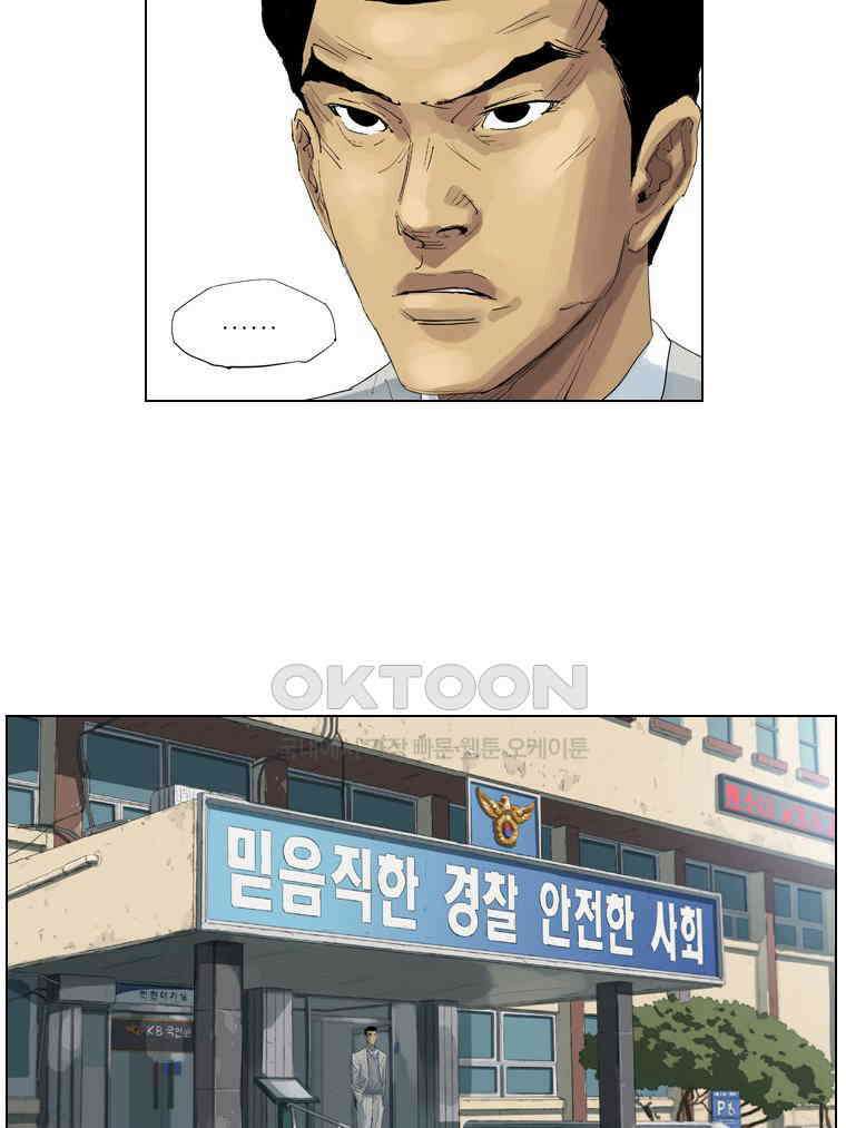 동재네 식구들 38화 4