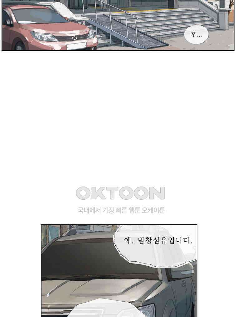 동재네 식구들 38화 5