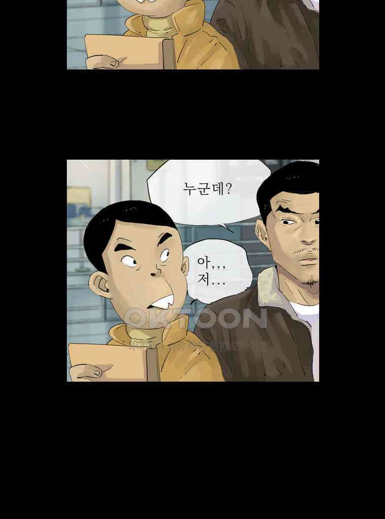 동재네 식구들 43화 7