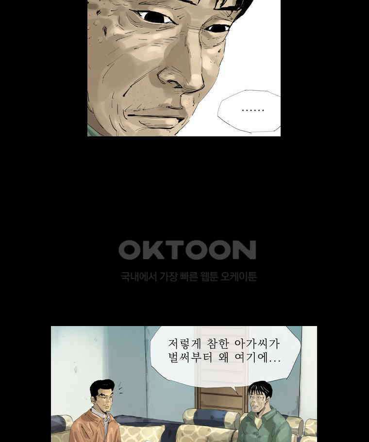 동재네 식구들 47화 2