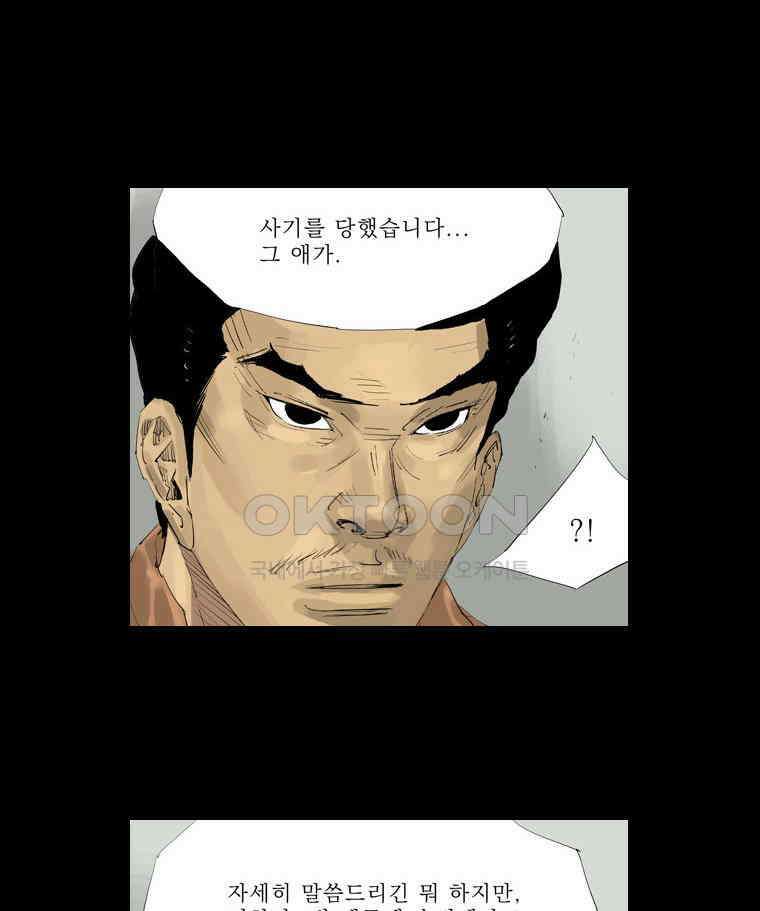 동재네 식구들 47화 4