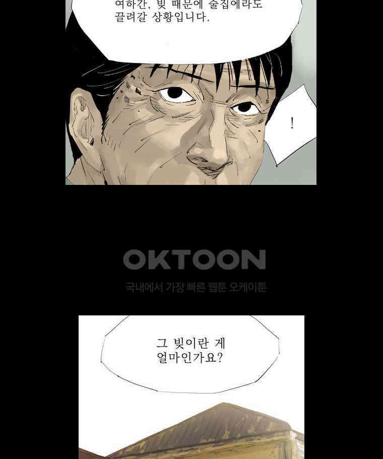 동재네 식구들 47화 5