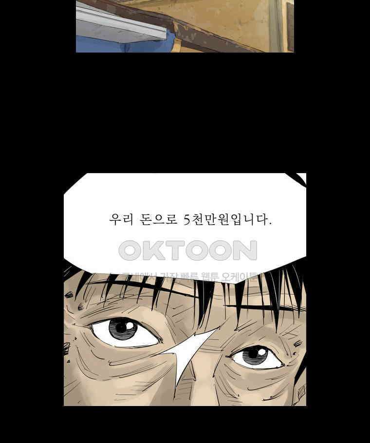 동재네 식구들 47화 6