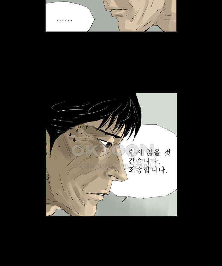 동재네 식구들 47화 9