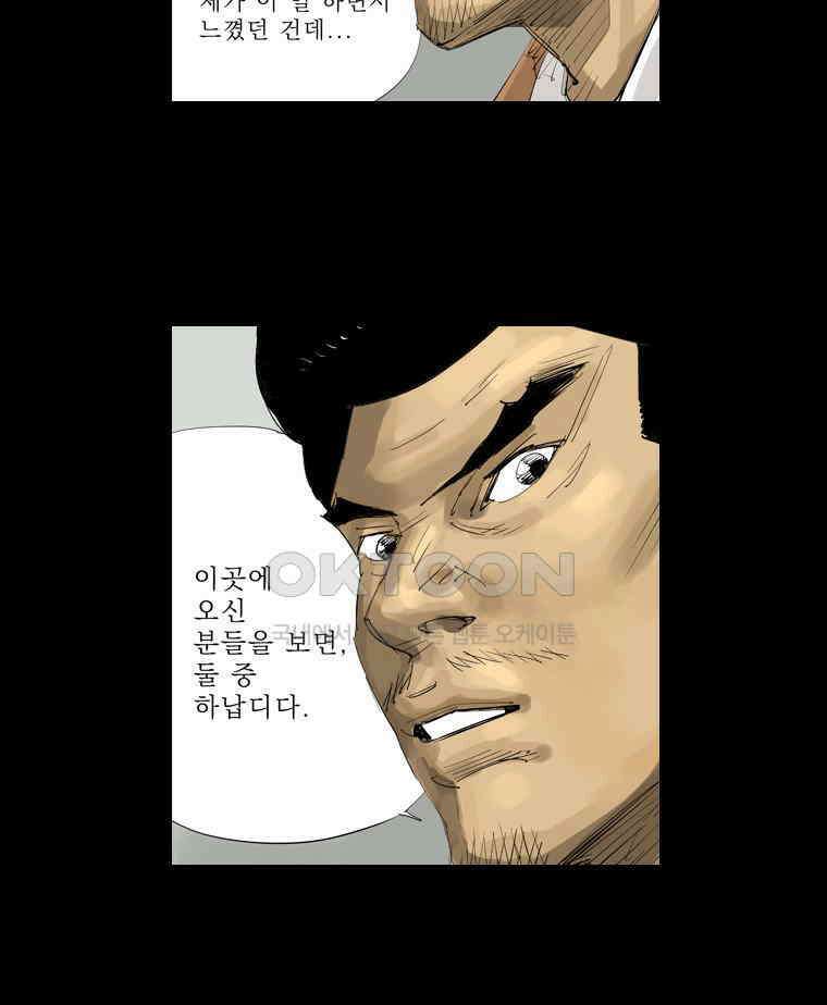 동재네 식구들 47화 12