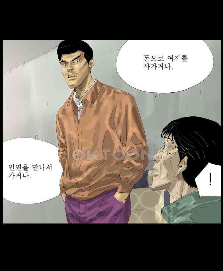 동재네 식구들 47화 13