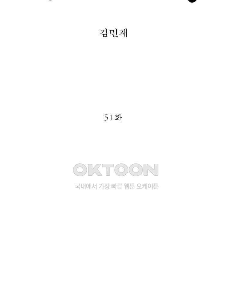 동재네 식구들 51화 5