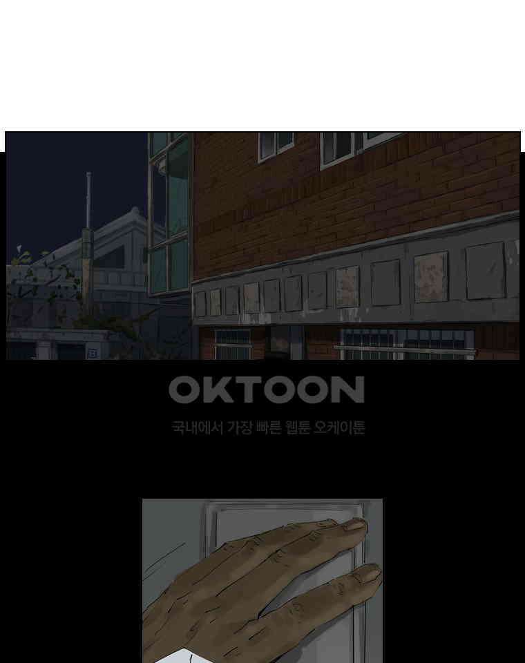 동재네 식구들 51화 6