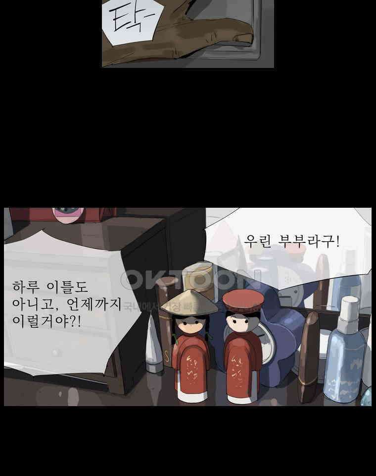 동재네 식구들 51화 7