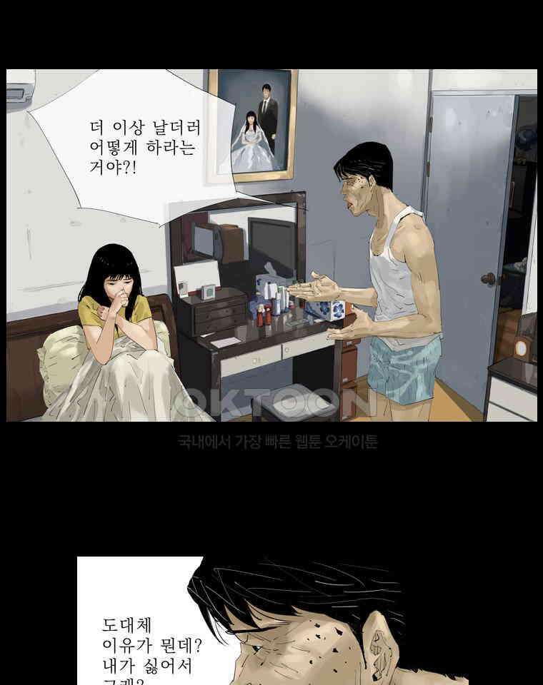동재네 식구들 51화 8