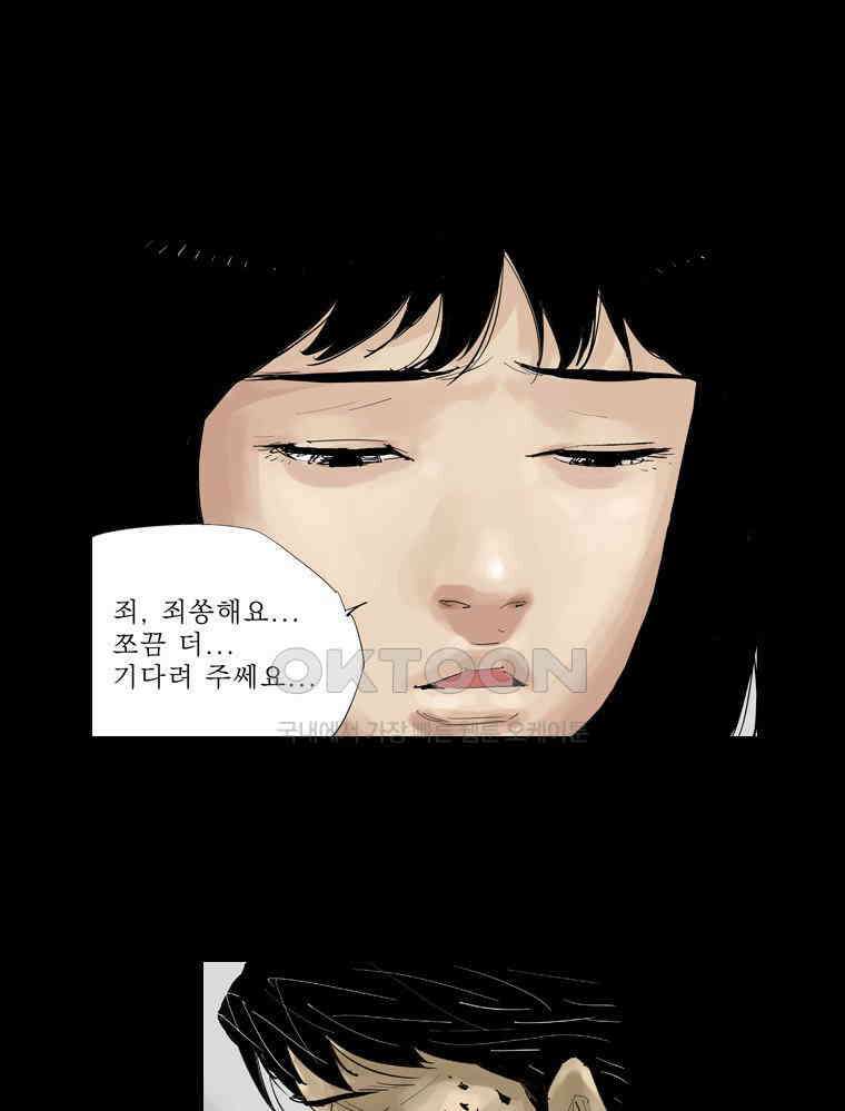 동재네 식구들 51화 10