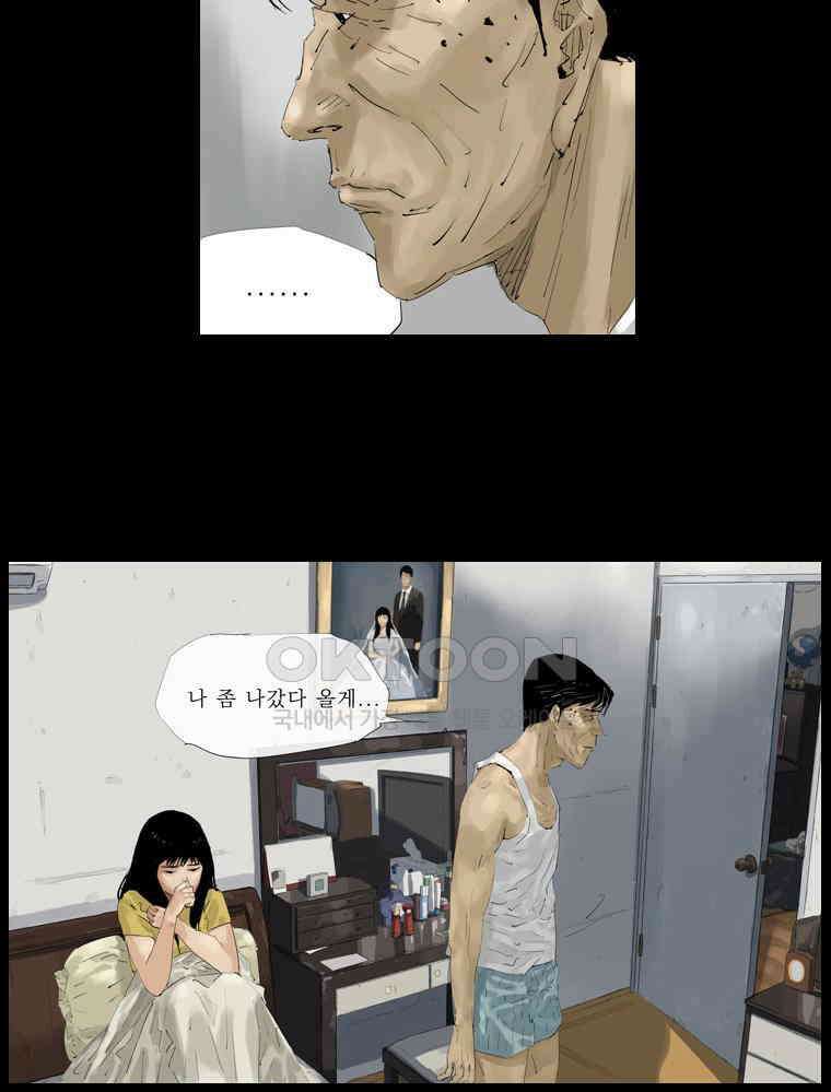 동재네 식구들 51화 11