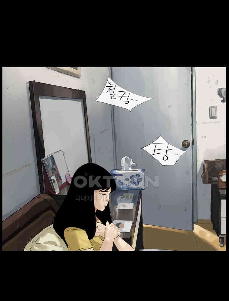 동재네 식구들 51화 12