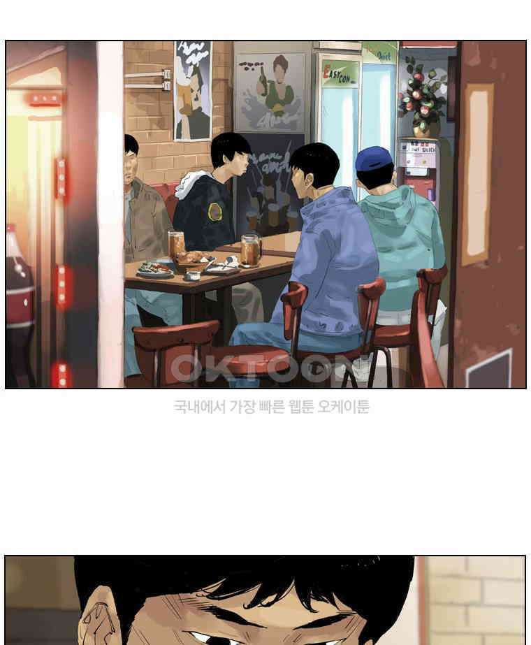 동재네 식구들 55화 3