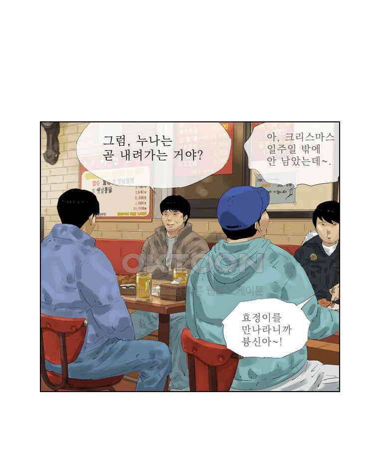 동재네 식구들 55화 6