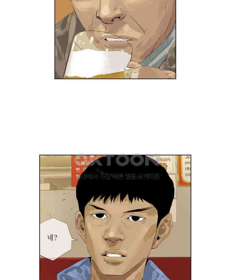 동재네 식구들 55화 9