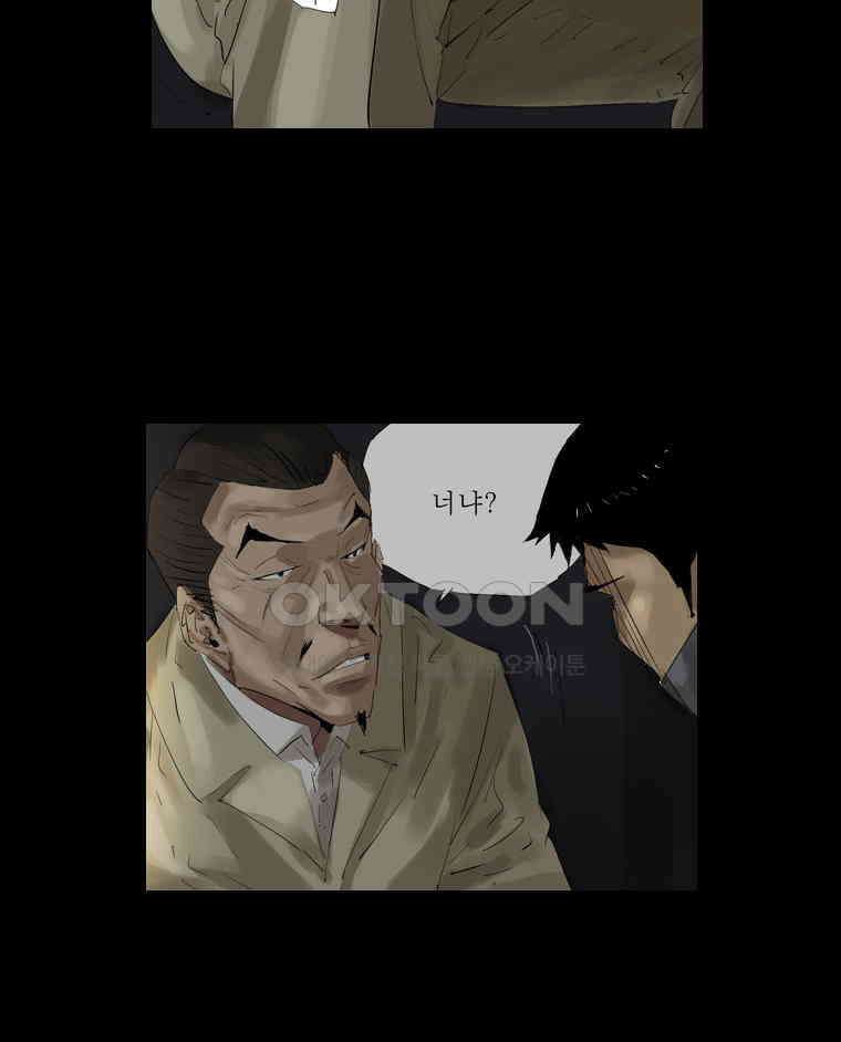 동재네 식구들 59화 4