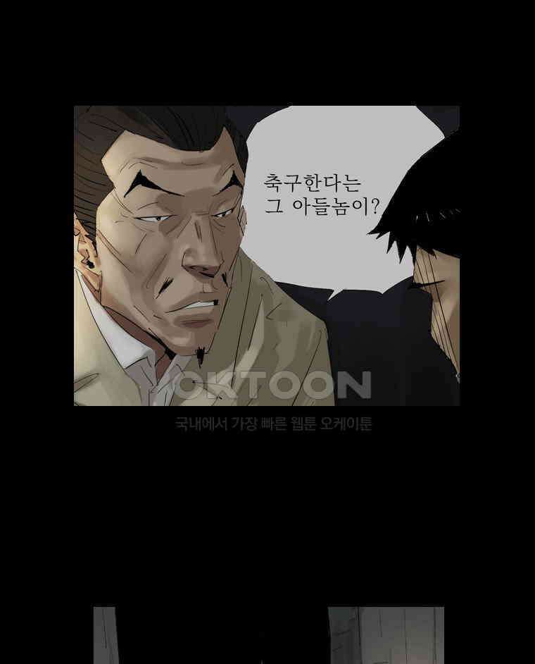 동재네 식구들 59화 5