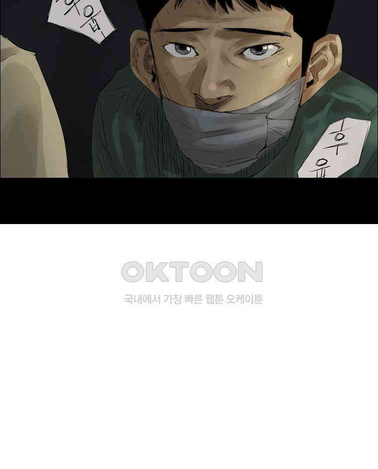 동재네 식구들 59화 7