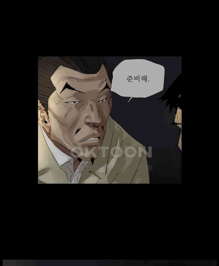 동재네 식구들 59화 11
