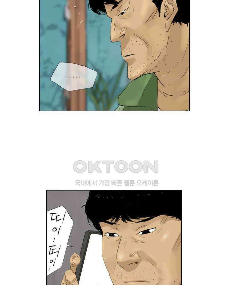 동재네 식구들 63화 8