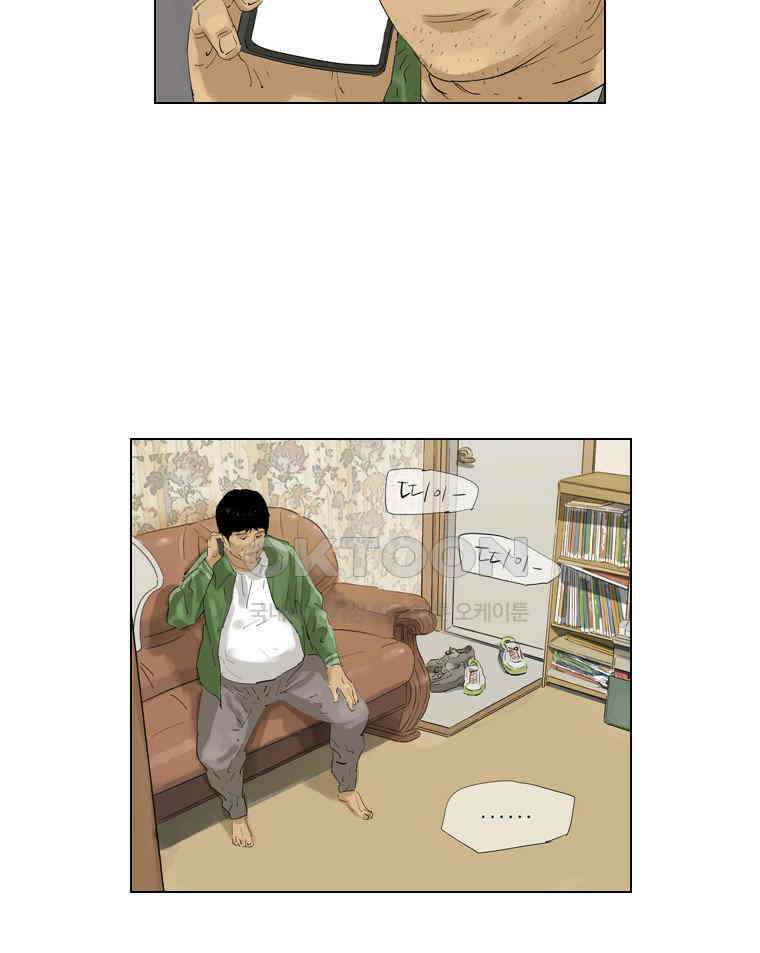 동재네 식구들 63화 9