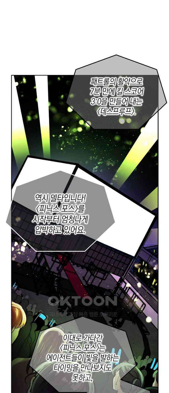킬링 스프리 15화 1
