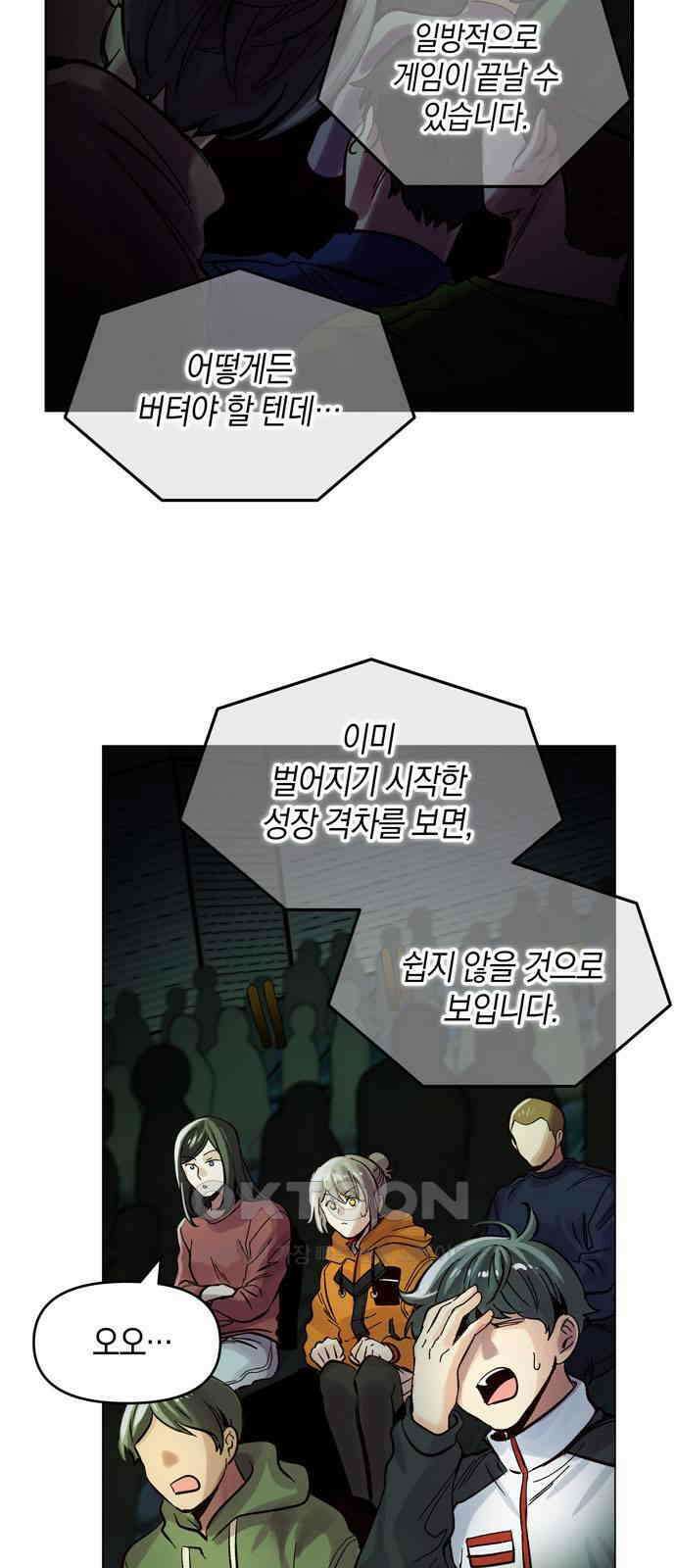 킬링 스프리 15화 2