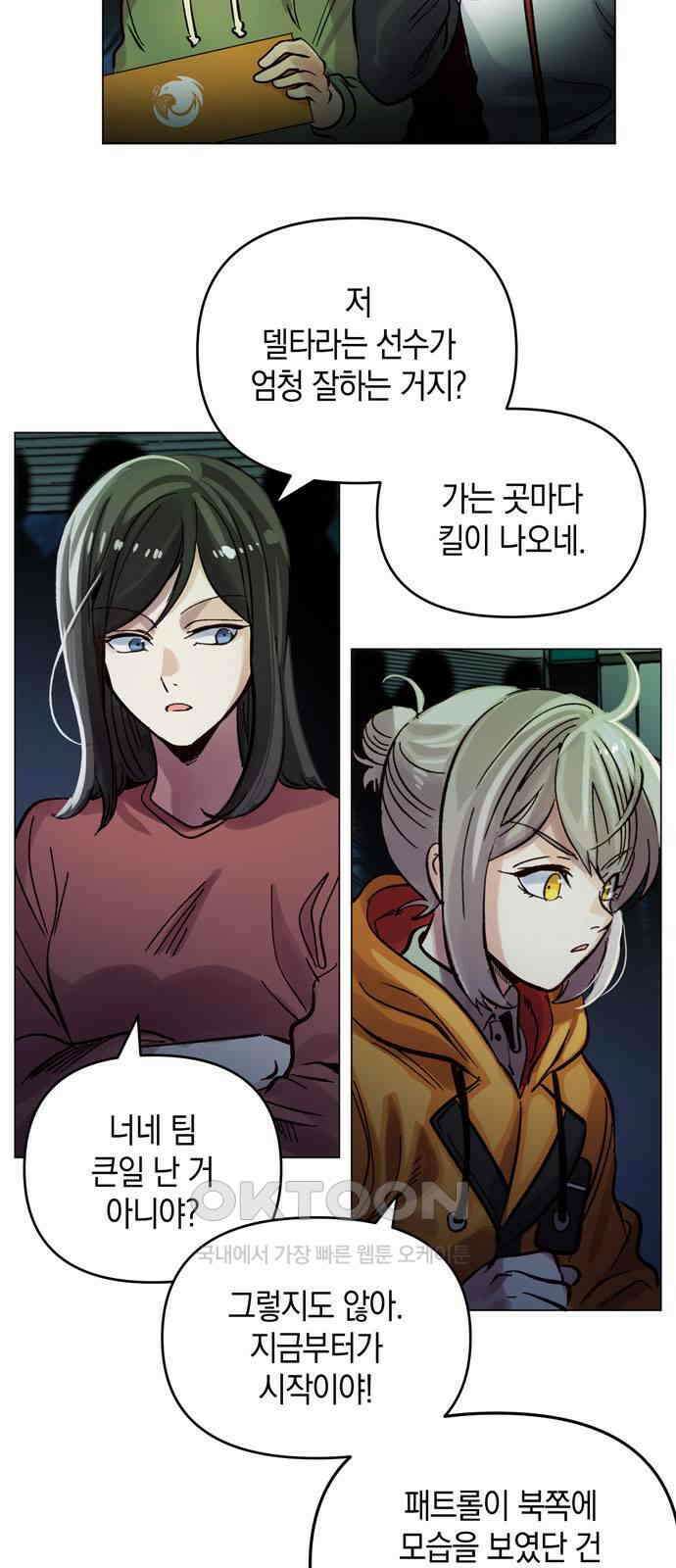 킬링 스프리 15화 3